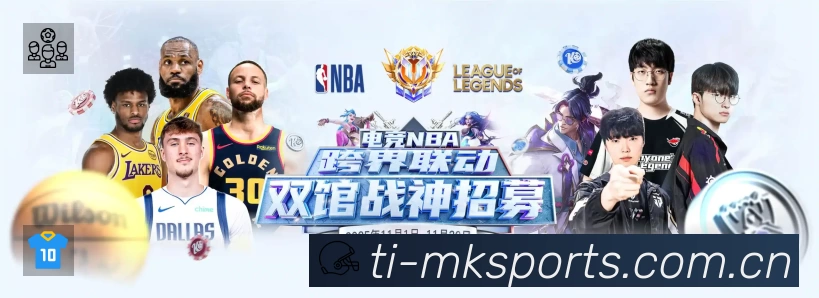 mk体育App亮点:多维搜索、热门结果与直达入口
